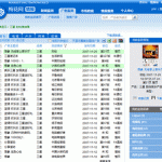 梅花网广告监测截图
