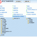 行业分类选择界面