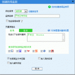 新建新闻监测项 新建新闻监测项